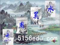 《庄周买水》ppt课件9